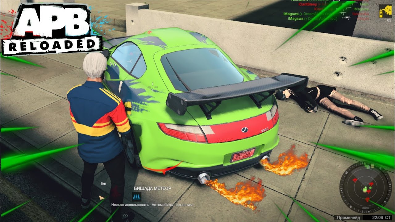 ОНИ меня РЕАЛЬНО разозлили - APB Reloaded