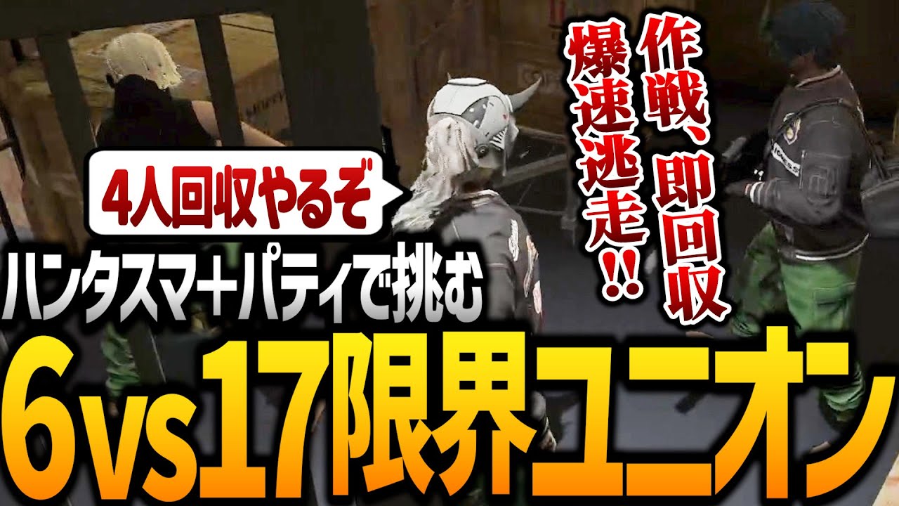 【ストグラ】ハンタスマ6人vs警察17人ユニオン【GTA5】