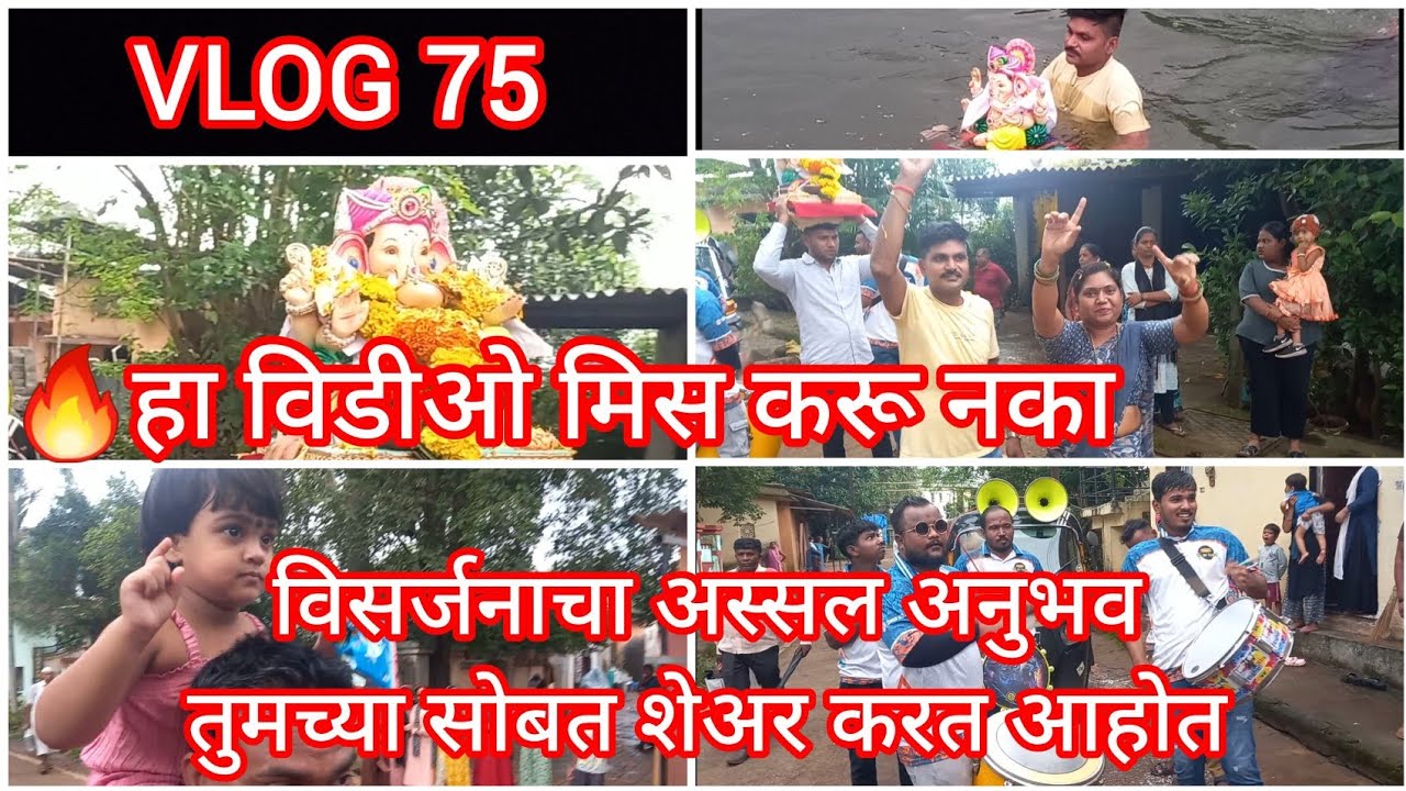 हा विडीओ मिस करू नका🔥विसर्जनाचा अस्सल अनुभव तुमच्या सोबत शेअर करत आहोत#ganpati#viral#benjoparty#like