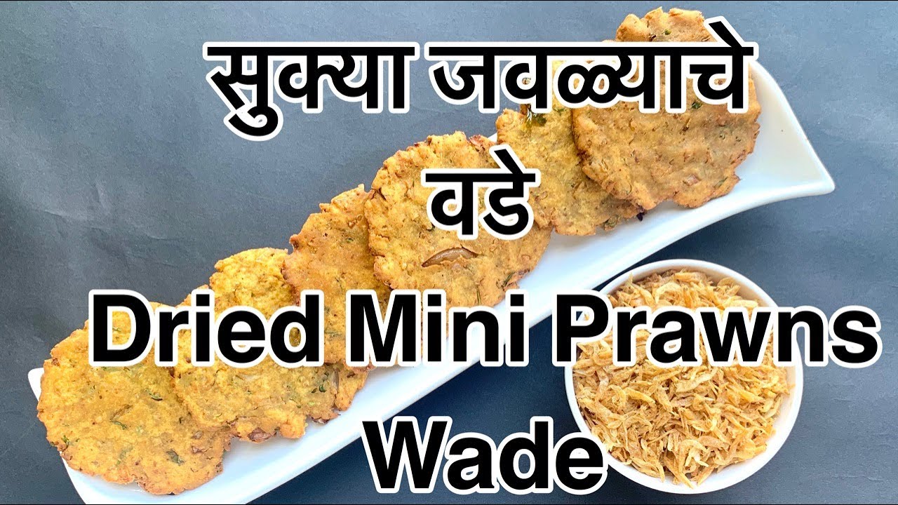 CKP Recipe - Sukya Javlyache Wade - सुक्या जवळ्याचे वडे - Dried Mini Prawns Wade