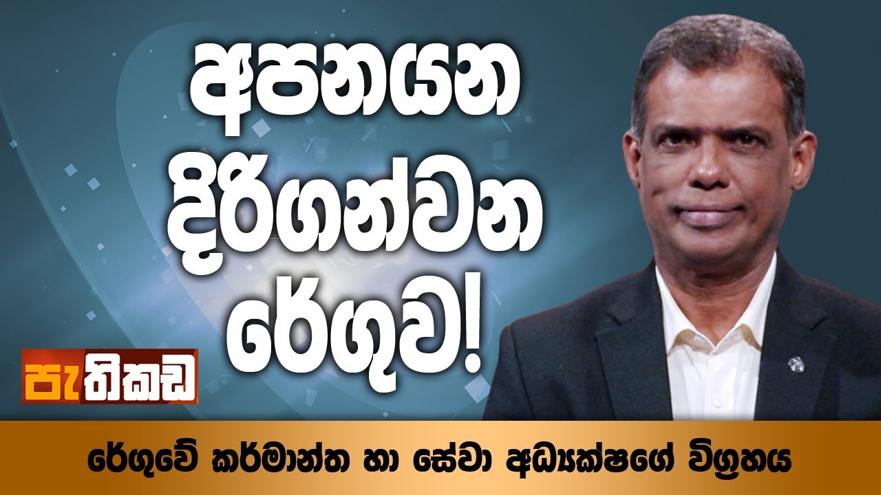 ජාත්‍යන්තර රේගු දිනය අදයි (ජන.26)!