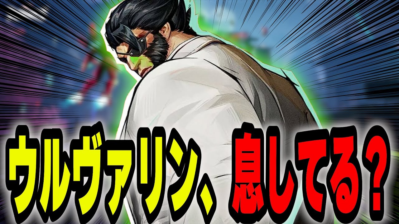 【復活】ウルトの調整によって「ウルヴァリン」が最強メタDPSに戻ってきたか？【マーベルライバルズ｜Marvel rivals】