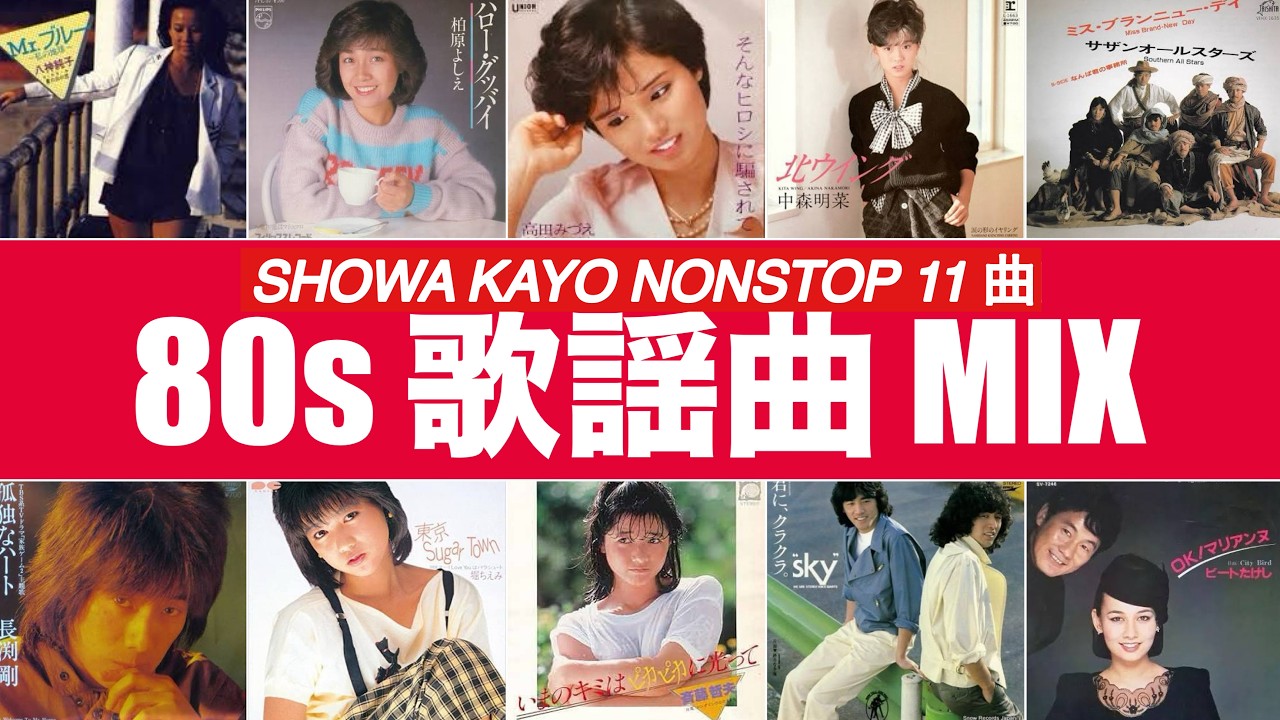 歌謡曲 MIX (BPM138-140)