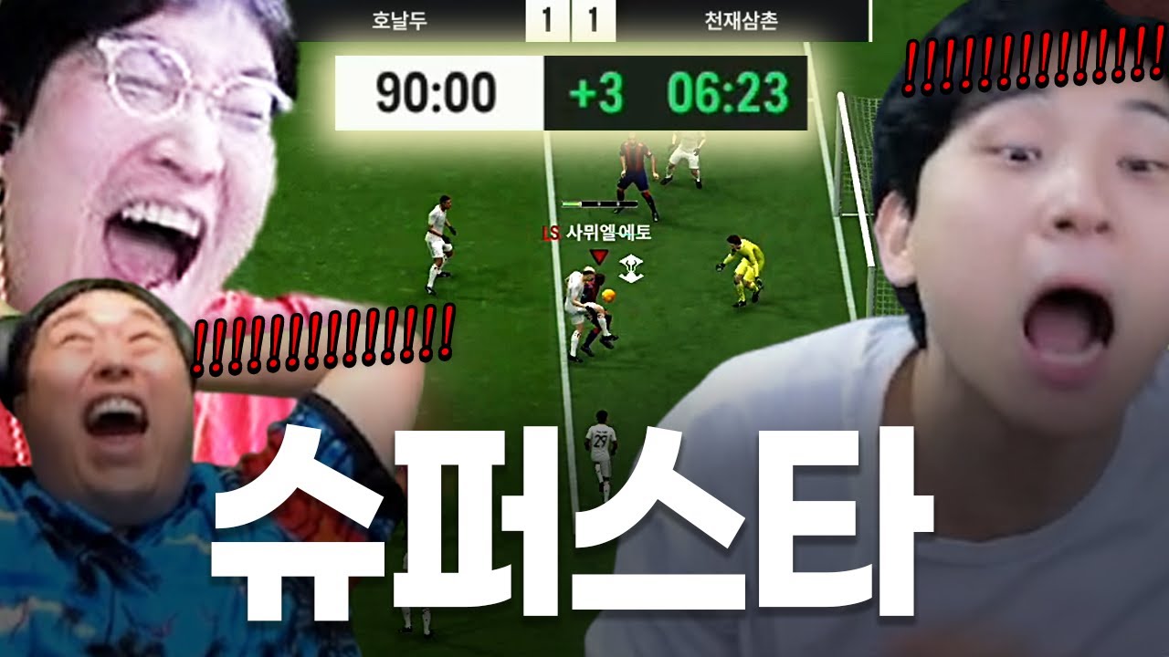 대회에서 극장골 넣어버리는 이상호 ㅋㅋㅋㅋ