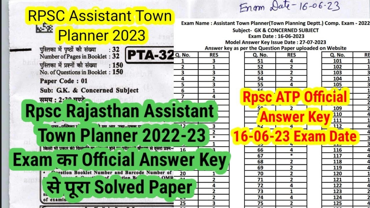 Rpsc Assistant Town Planner Official Answer Key 2023 | Rajasthan Assistant Town Planner Answer Key