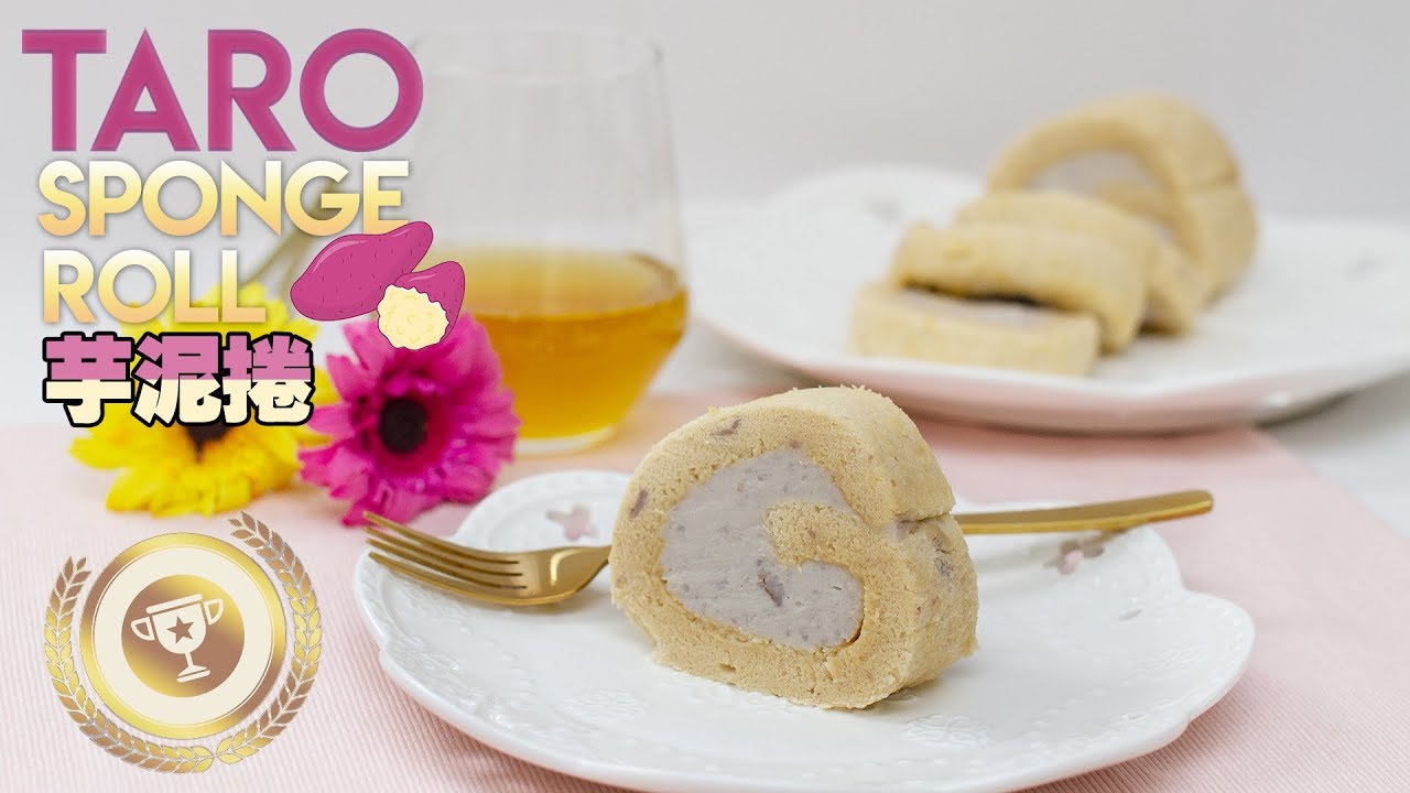 Taro Swiss Roll | 芋泥卷 |  香帥蛋糕 | taro cake roll |  芋頭 蛋糕  | asmr | Step by Step