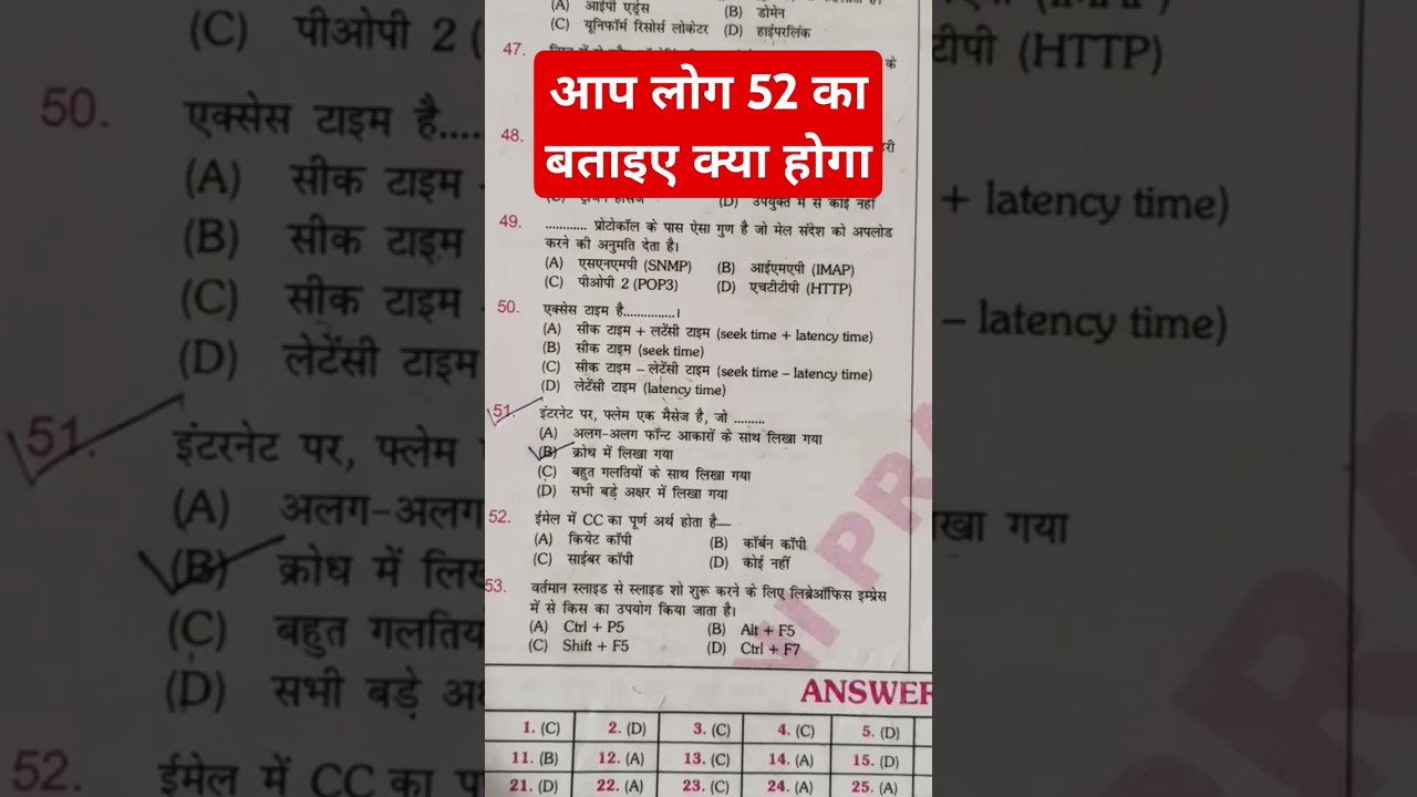 Bihar beltron exam 2024 repeat questions bar bar#bihar #beltron #motivation #meetkhansir #ssc #india