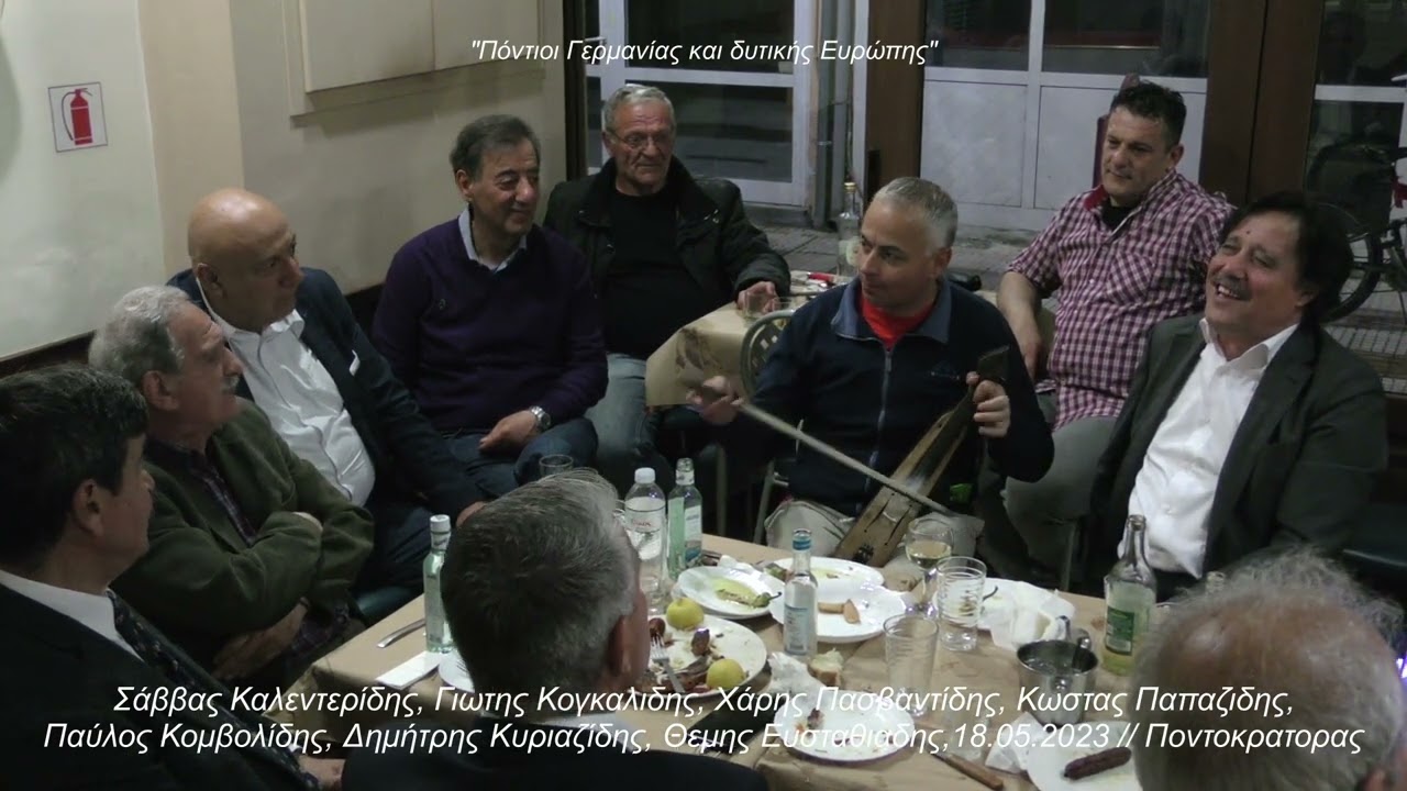 Σάββας Καλεντερίδης, Π. Κογκαλιδης, Παυλος Κομβολίδης, Δ Κυριαζίδης, Θ Ευσταθιαδης, Δραμα 18.05.2023