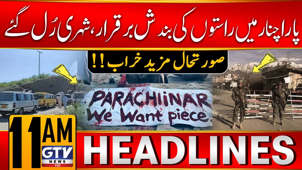 Parachinar Roads Still Closed | Kurram Latest Updates | 11AM Headlines | GTV News