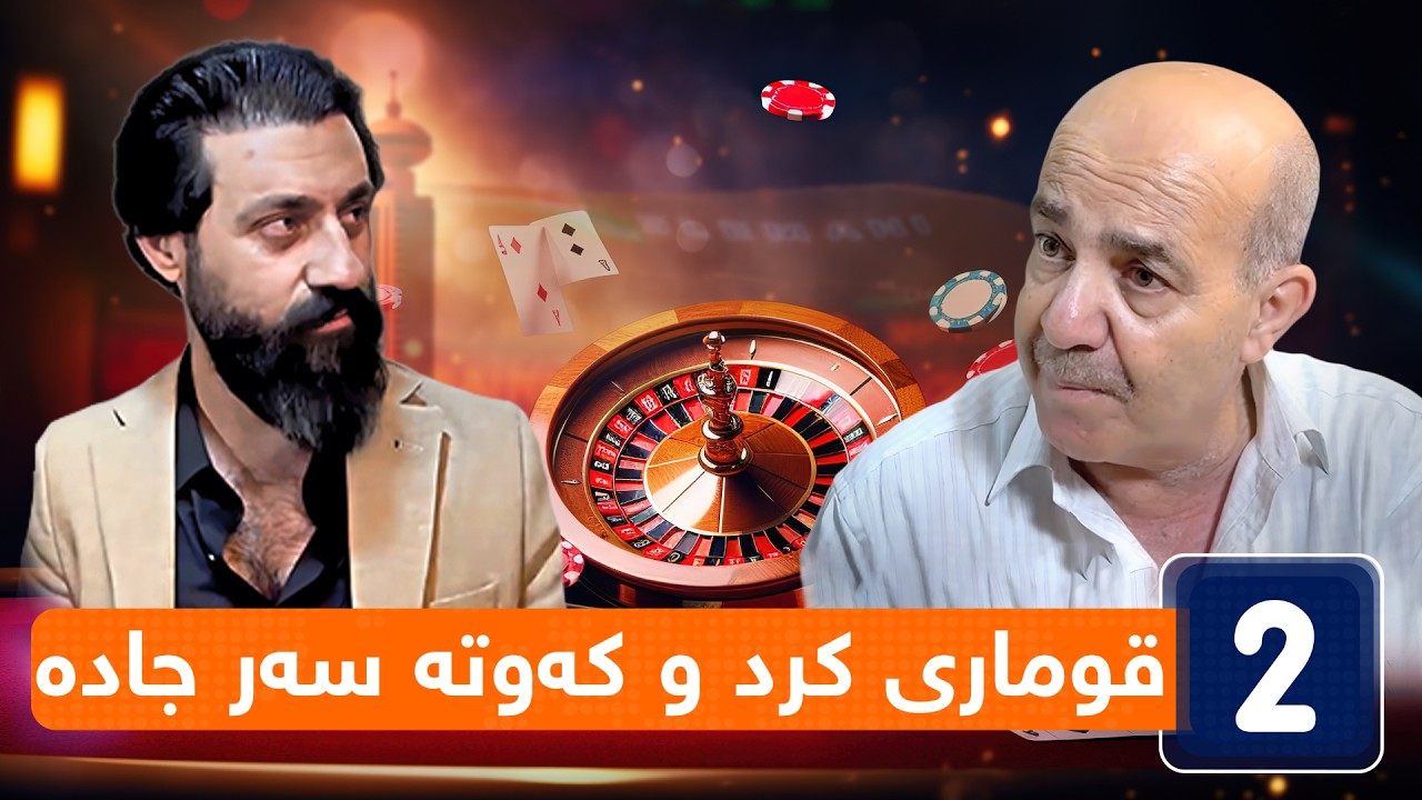 جۆراوجۆر - ئەڵقەی دەیەم | jorawjor - alqay Dayam