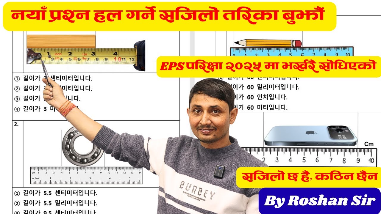 New Exam Qsn about Scale||  EPS TOPIK Exam // By Roshan Sir// #koreanlanguagelearning  #epsexam2025