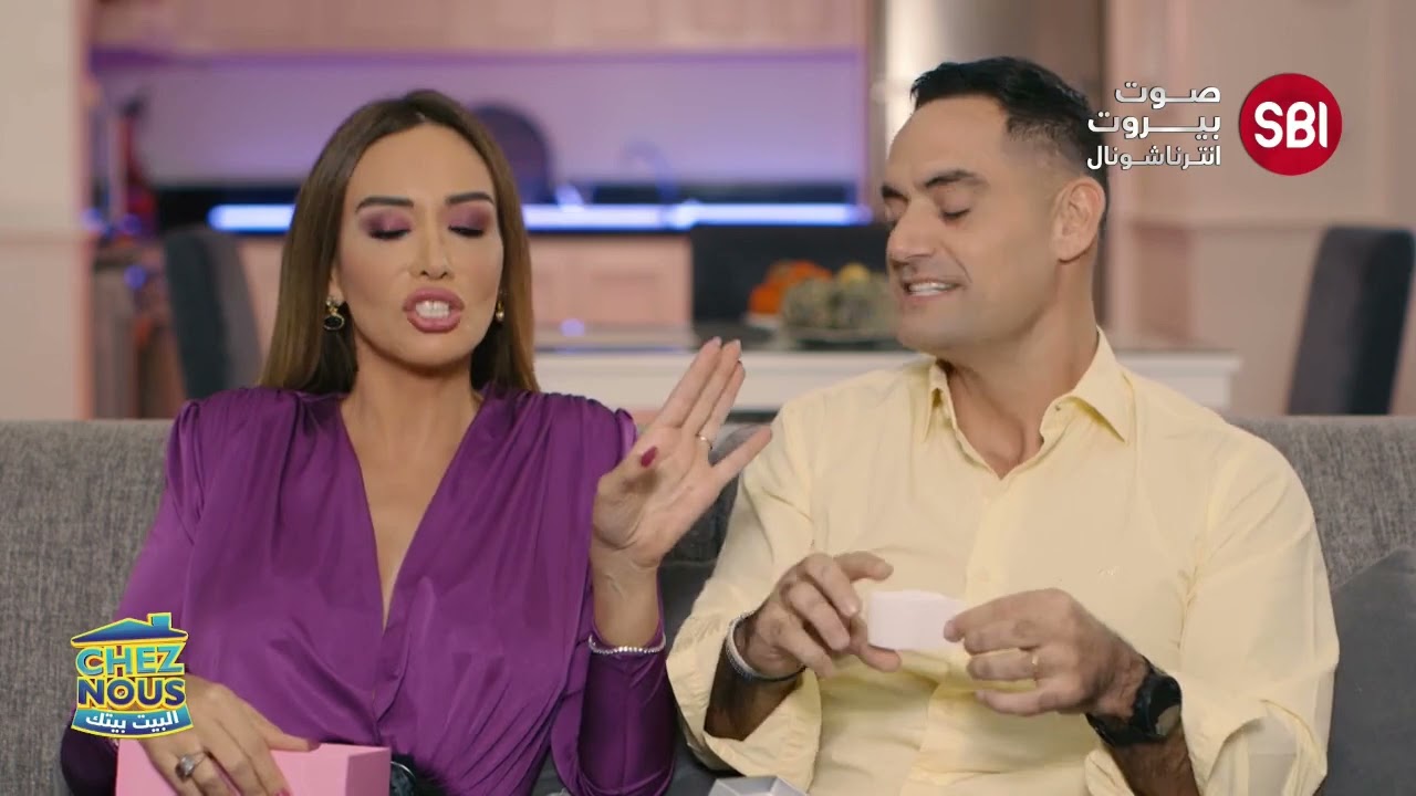 في برنامج البيت بيتك، ايمن ونسرين يستضيفان الإعلامي جو معلوف على العشاء، لماذا يحمل مسدس؟