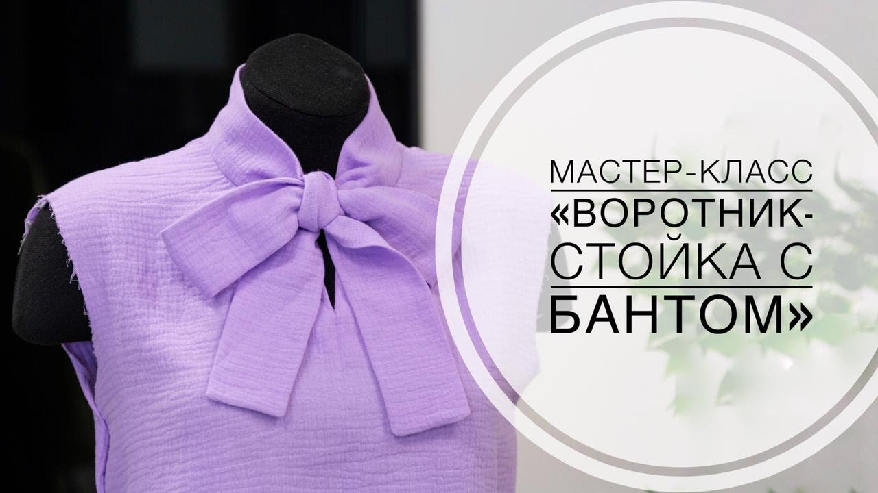 Местер-класс 