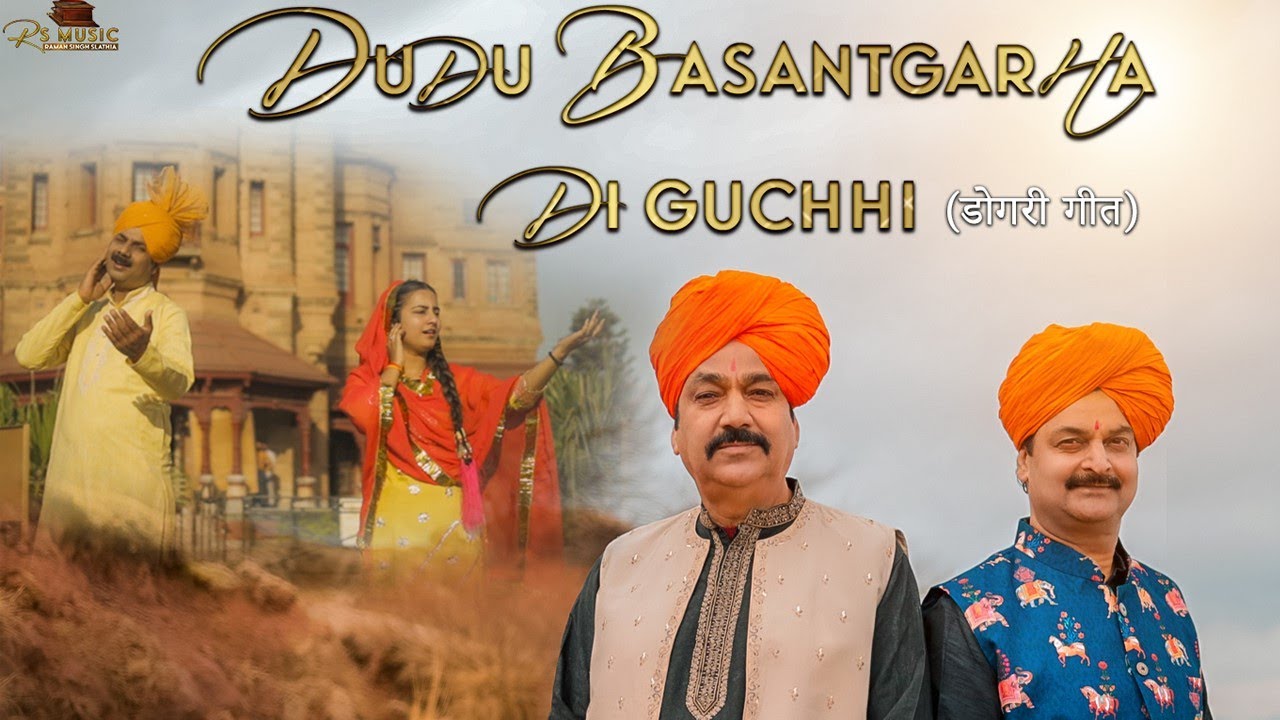 Dudu Basantgarha Di Guchhi | Raman Slathia | Nirbhay Slathia | Dogri Song 2022