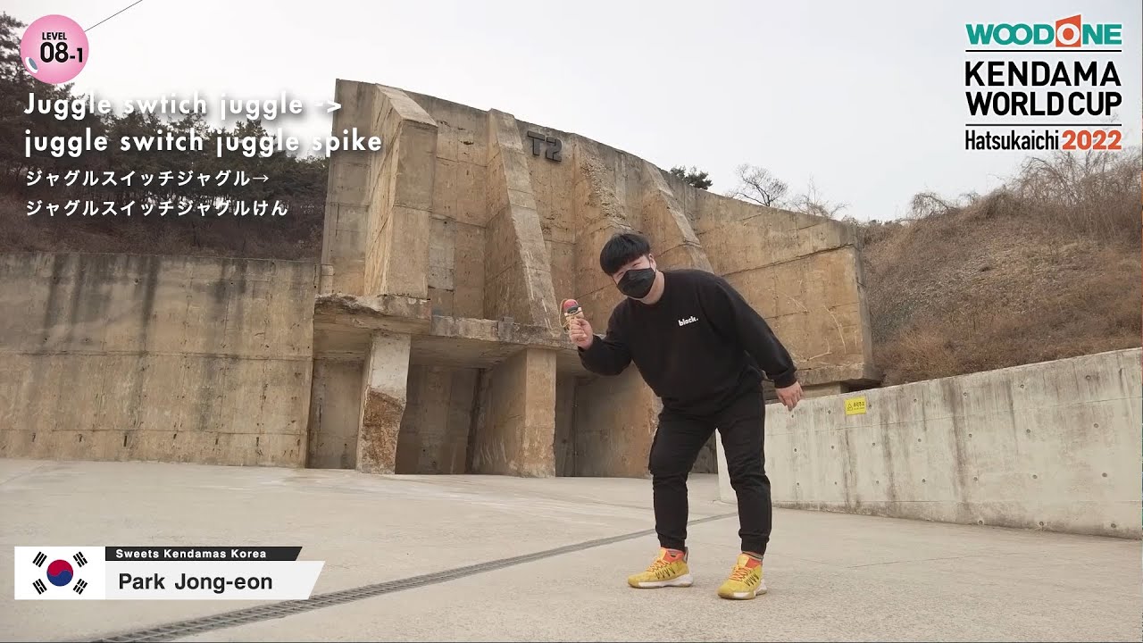 【KWC2022】Tricks - Level 8: WOODONE Kendama World Cup Hatsukaichi 2022 【ウッドワンけん玉ワールドカップ廿日市2022】