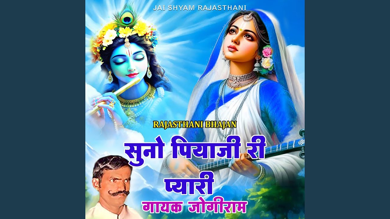 Suno Tum Piya Ri Pyari