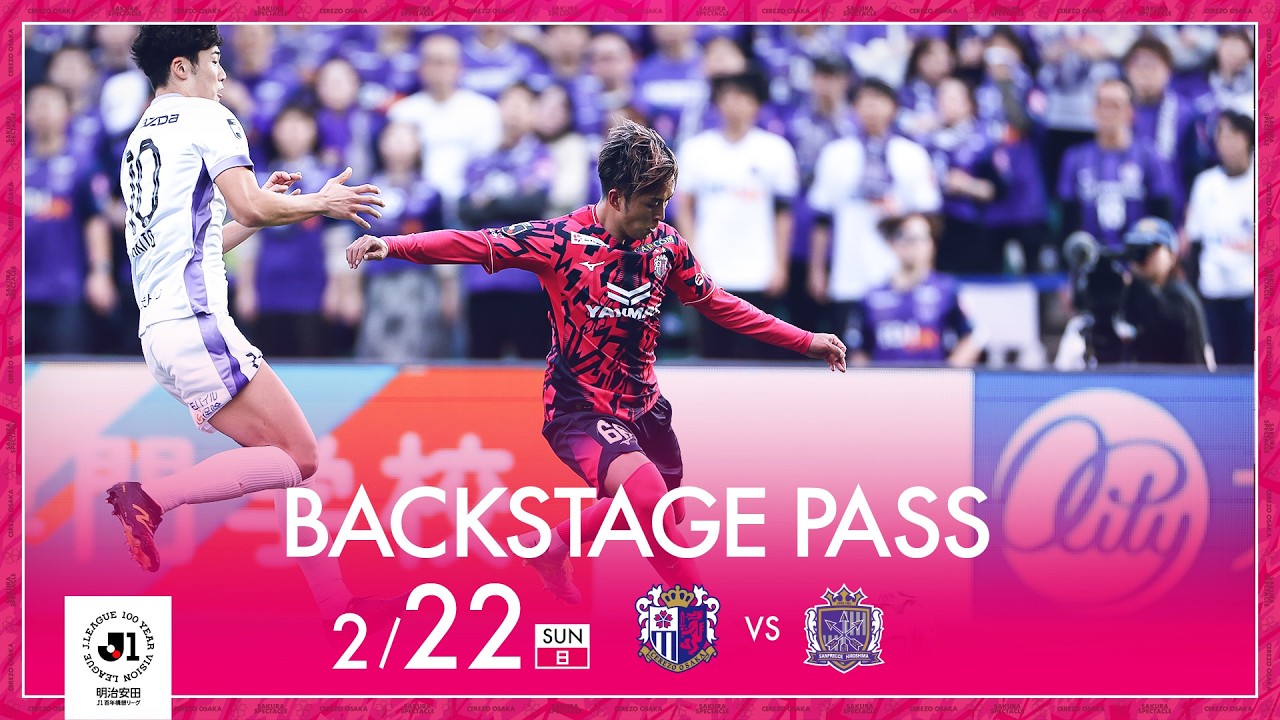 【2/22 広島戦】BACKSTAGE PASS「櫻川ソロモン選手の土壇場での同点ゴールで追いつくも...」