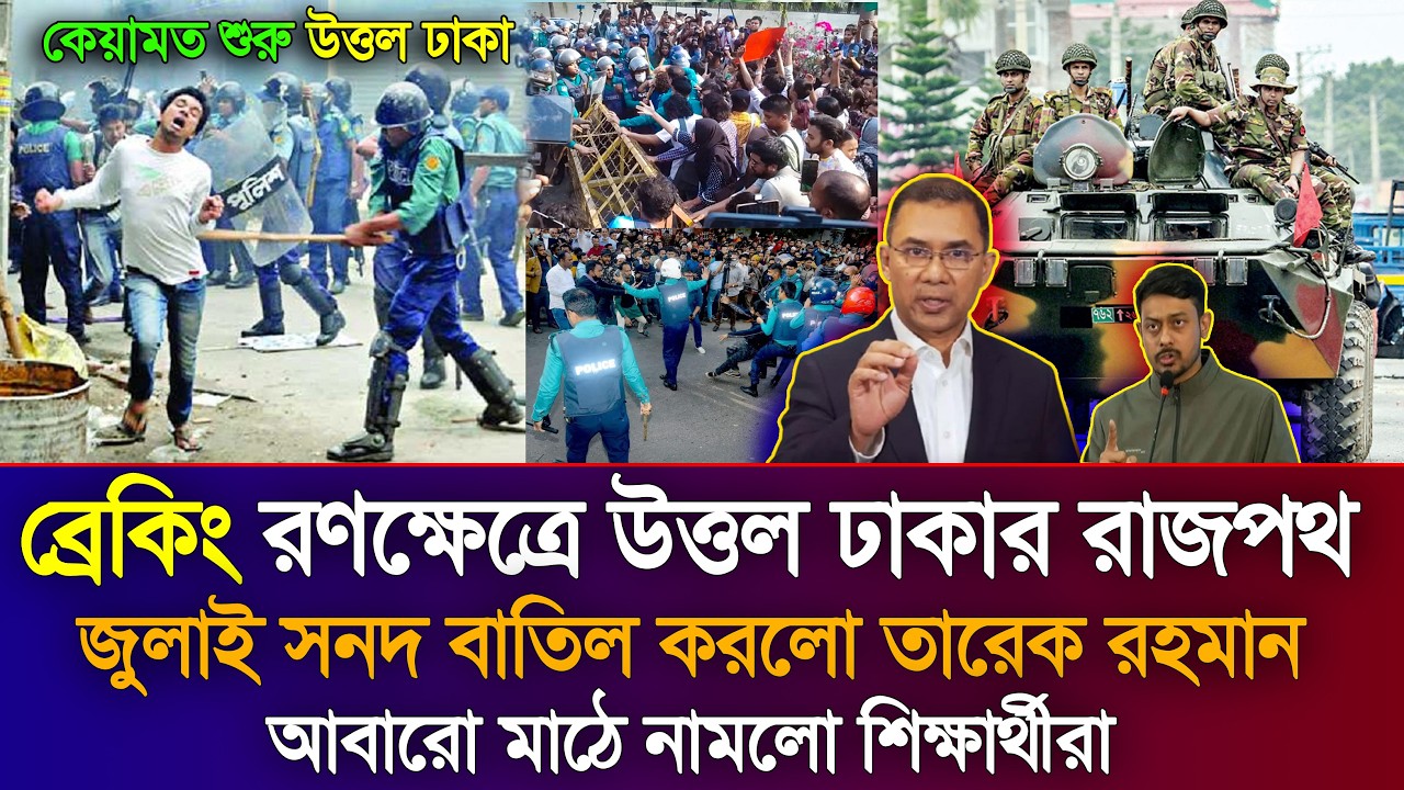 Ajker Bangla Khobor 18 Feb 2026 | Bangladesh Latest News | Sheikh Hasina News | National Election