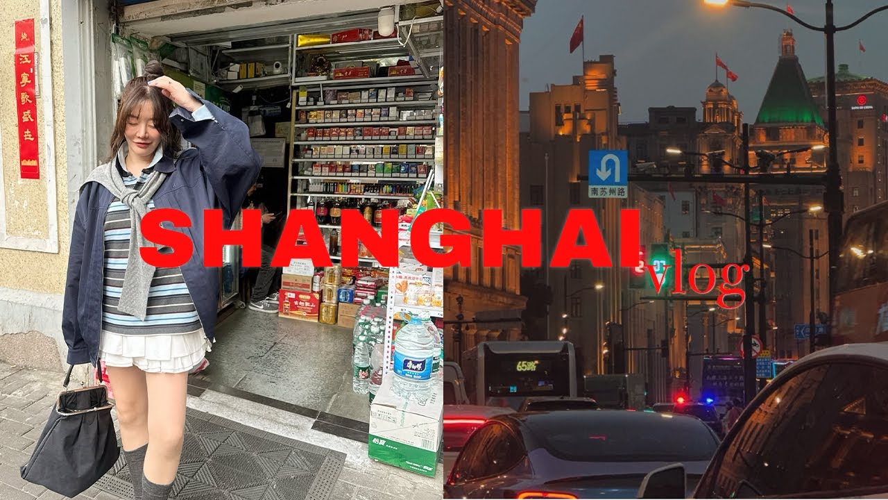'디렉터 류'의 상해출장 브이로그 | 트와이스 나연 x 그로브 화보