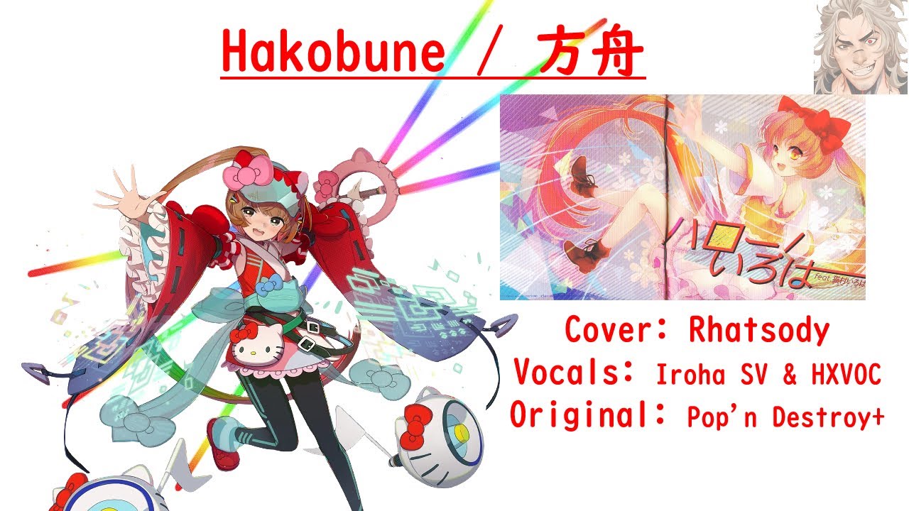 【Nekomura Iroha SV & HXVOC】 Hakobune / 方舟【SynthV Cover】 + Eng Sub