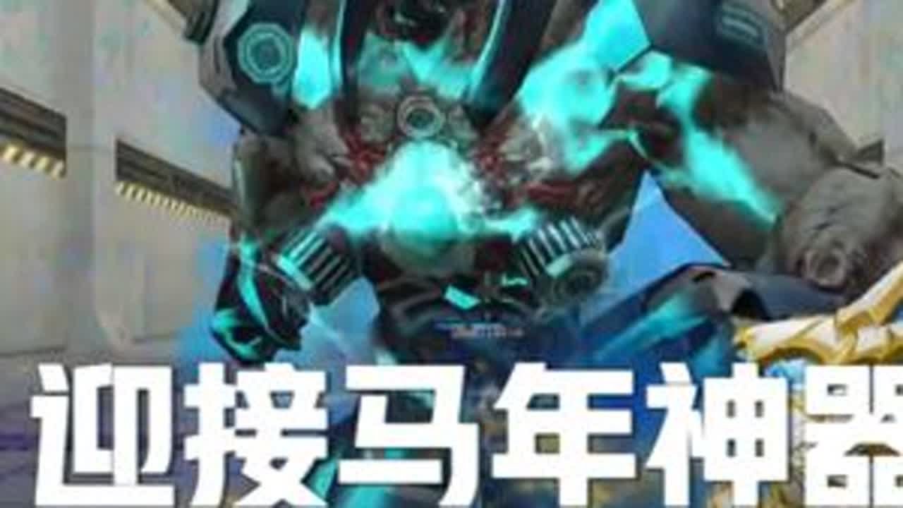 迎接马年神器，僵尸迎来大加强！ #反恐精英online #CSOL #CSOL小恶 #CSOL韩服