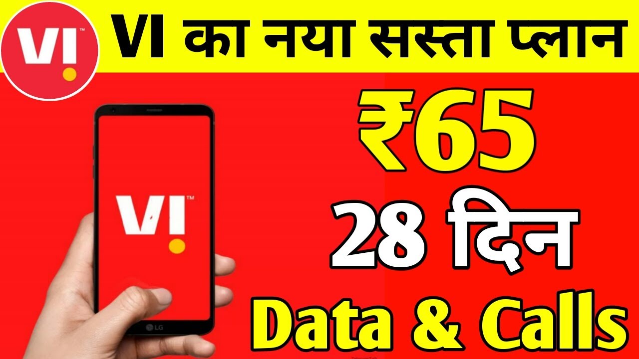 Vodafone Idea New Plan Launch | VI New Prepaid Combo Plan Just Rs.65 Data & Callings With 28 Days