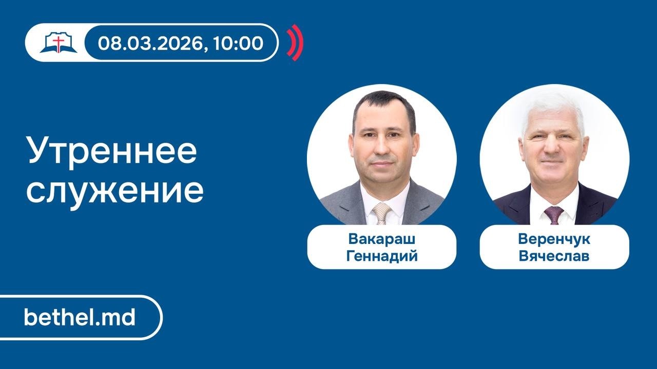 Богослужение церкви 