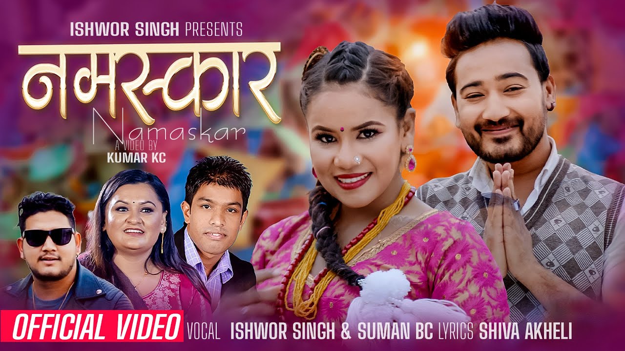 Namaskar- बनको चिलाउनी -Ishwor Singh.Suman BC/Lomash Sharma &bull; Asmita &bull; New Lok Dohori Song 2079/2023