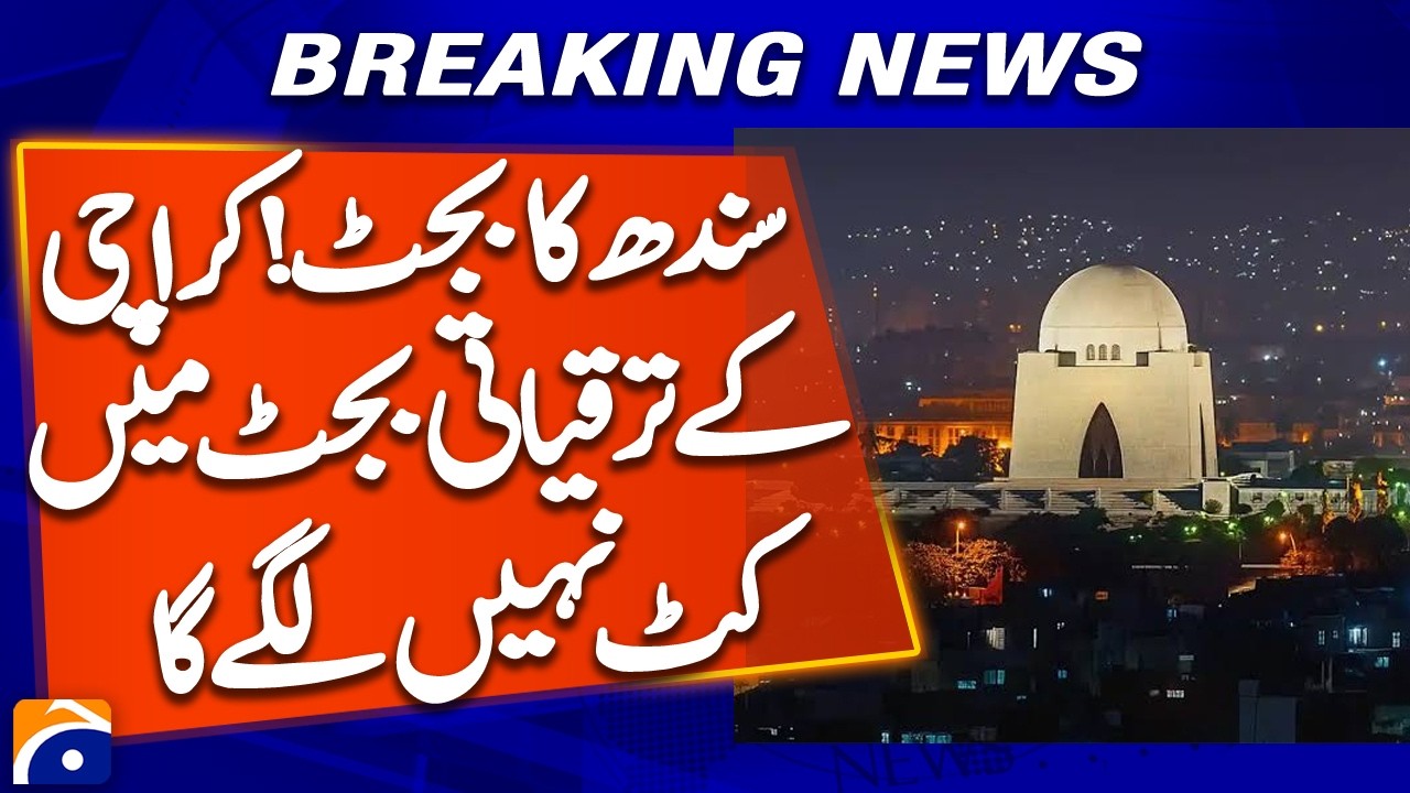 Sindh Budget Announced: No Cuts in Karachi&rsquo;s Development Budget | Geo News
