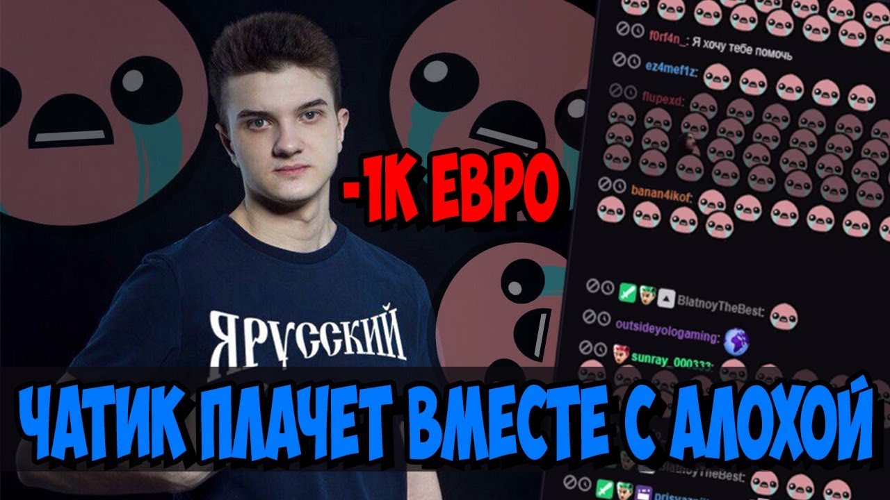 АЛОХА ПОСЛЕ ЛУЗА В КАЗИНО. СТРИМ НА СТРИМЕ / ПРО РАМЗЕСА И ЛУДОМАНИЯ ● Alohadance Casino & Vituss