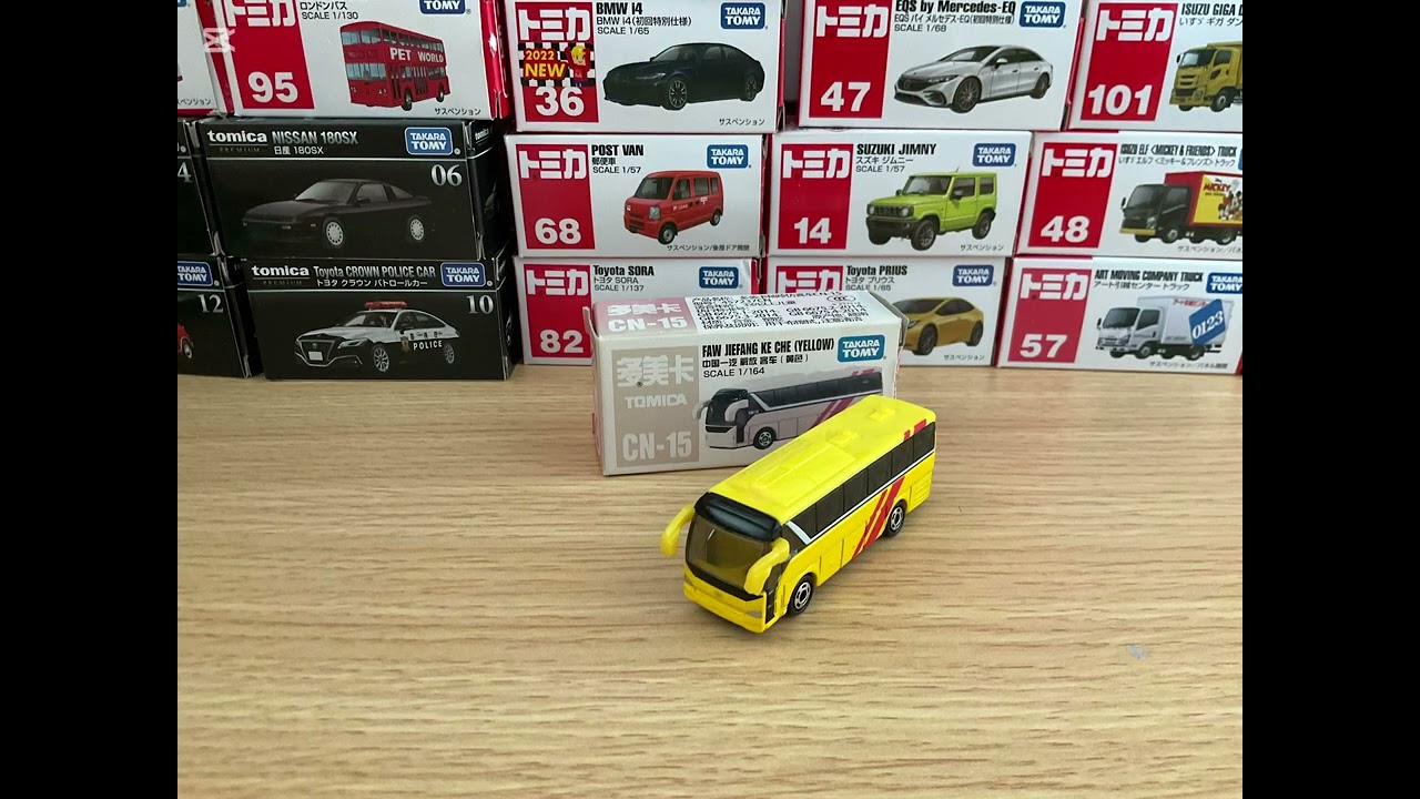Tomica CN-14 and 15 unboxing 多美卡 CN －14及15開箱