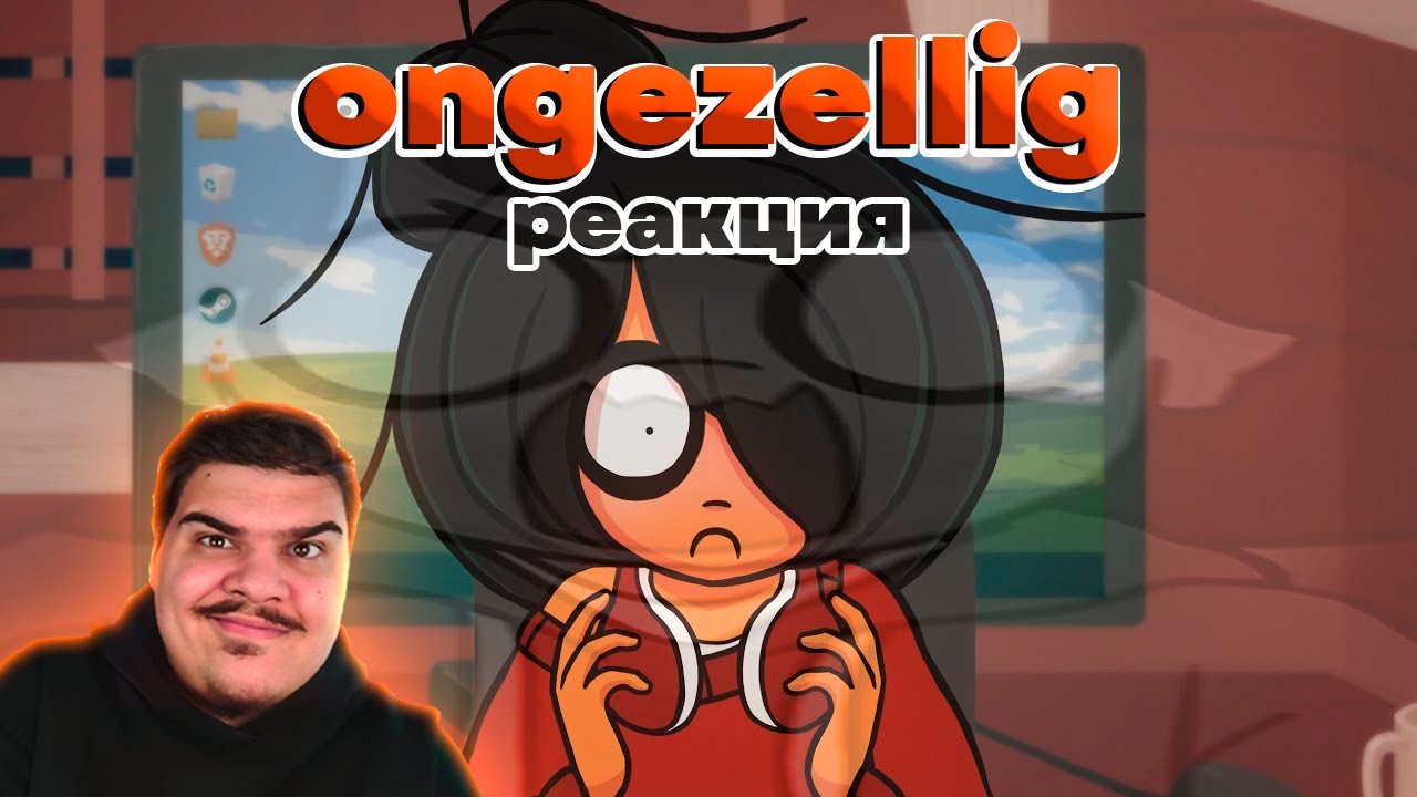 ▷ Нелюдимая (Часть 3-6 ФИНАЛ) | Ongezellig АНИМАЦИЯ l РЕАКЦИЯ на Studio Massa