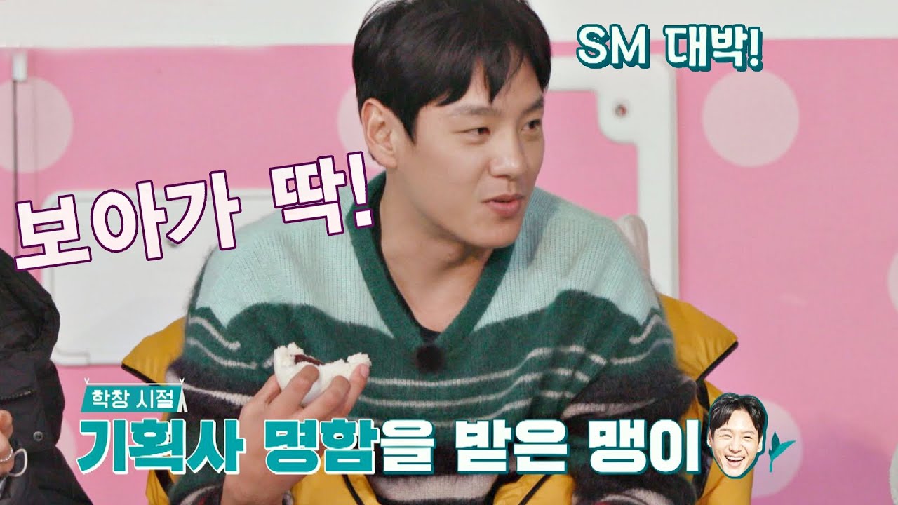 학창 시절 ☆SM 연습생★이었던 곽시양(Kwak Si-Yang) (ft. 보아(BoA) 성덕) 갬성캠핑(gamsungcamping) 8회 | JTBC 201211 방송