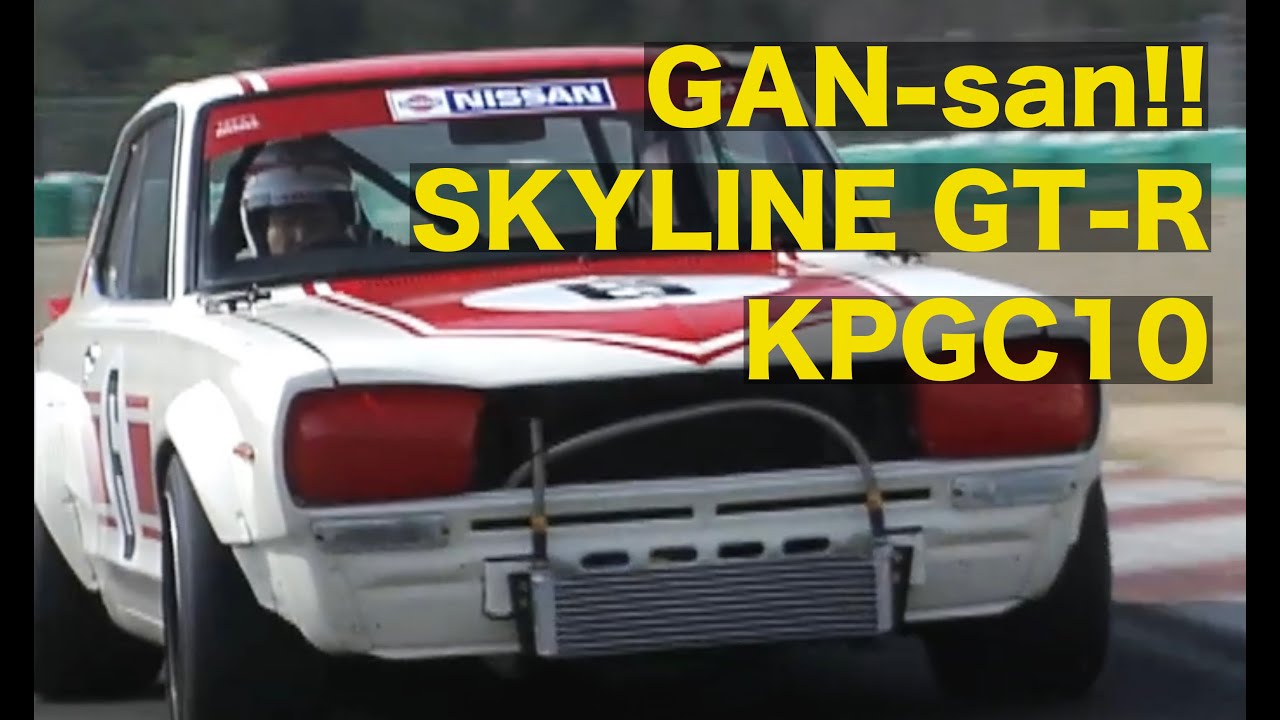 【EnglishSUB】黒澤元治が30年ぶりにハコスカGT-Rに乗った!!【Best MOTORing】2001