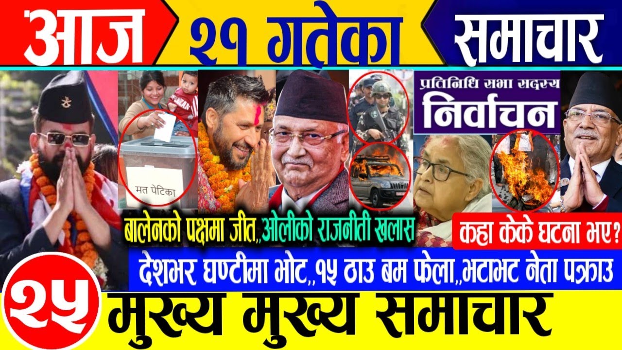 Today news🔴Nepali news | aaja ka mukhya samachar | nepali samachar live |fagun 21gate nirbachan news