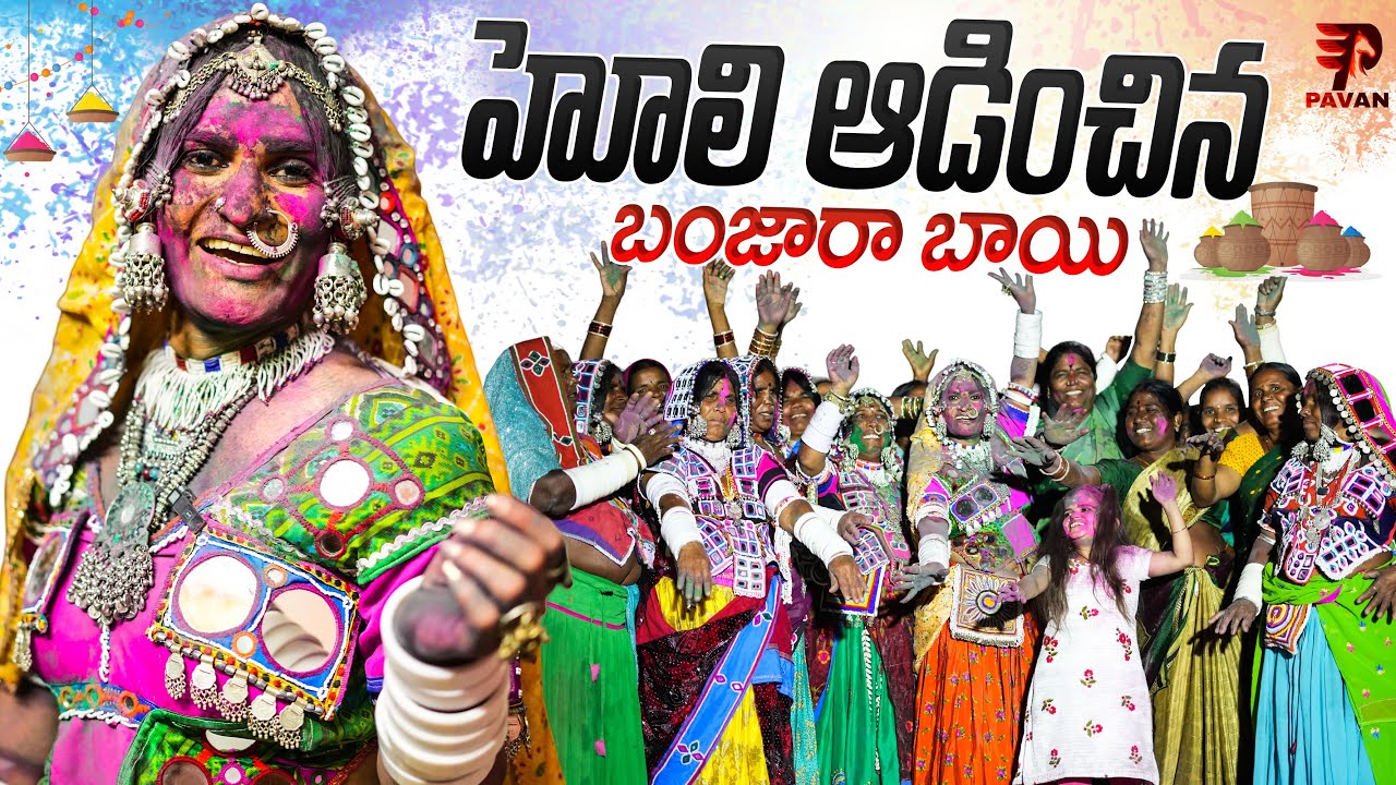 హోలి ఆడించిన బంజారా బాయి Episod 36 || Jabardasth Pavan Official