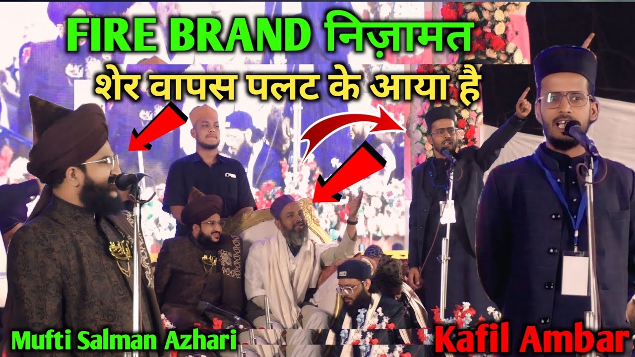 Aisi Nizamat Pehle Kabhi Nahi Suni Kolkata mein |Kafil Ambar Kalkatvi | Mufti Salman Azhari Bayan
