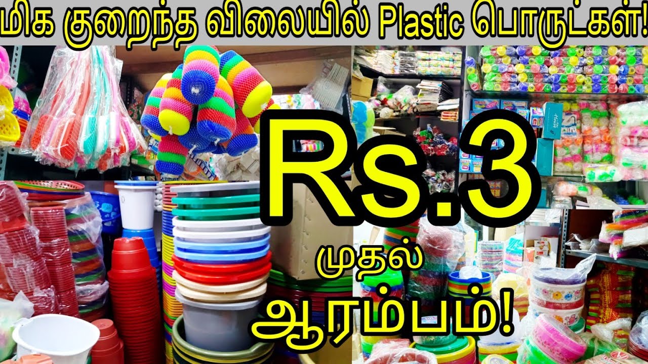Cheapest Wholesale Plastic Shop||Metro Plastic Sowcarpet in Chennai