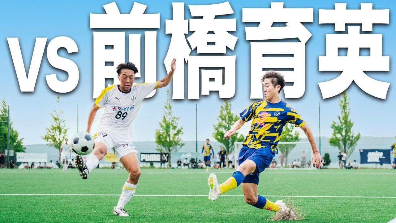 【WINNER’S vs 前橋育英｜30分ハーフ試合フル】大会初戦の相手は優勝候補の一角！一瞬の油断もならない激戦を制し、勝ち点3を獲得せよ！