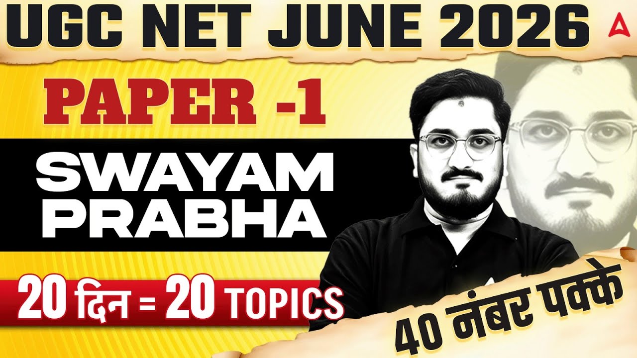 UGC NET Paper 1 | Swayam Swayam Prabha UGC NET Paper 1 | UGC NET Paper 1 Swayam Swayam Prabha