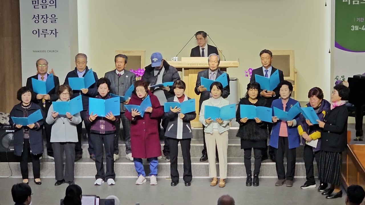 2026.3.1 남지제일교회 믿음마을 2목장 특송 