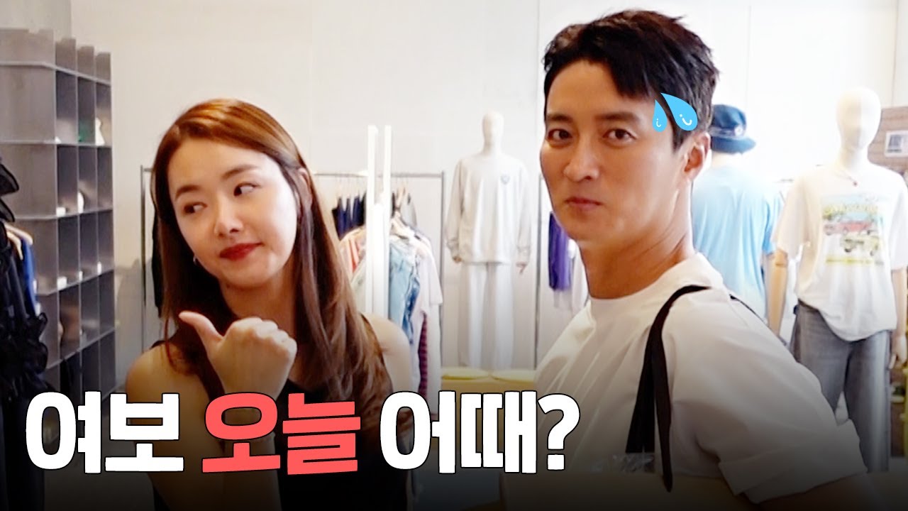 여보, 오늘 청담동으로 쇼핑 어때? 나 이거 사죠😽