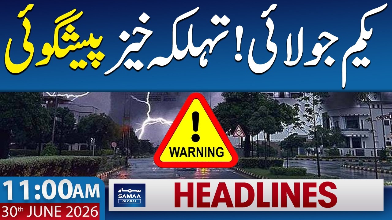 What Will Happen on July 1? | Major Prediction | Weather Update | 11 AM News Headlines