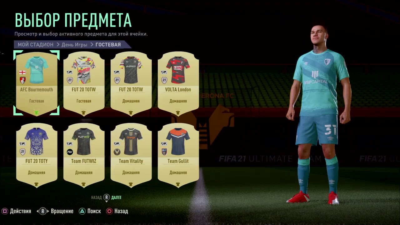 Меня дрючат в WL Fifa 2021