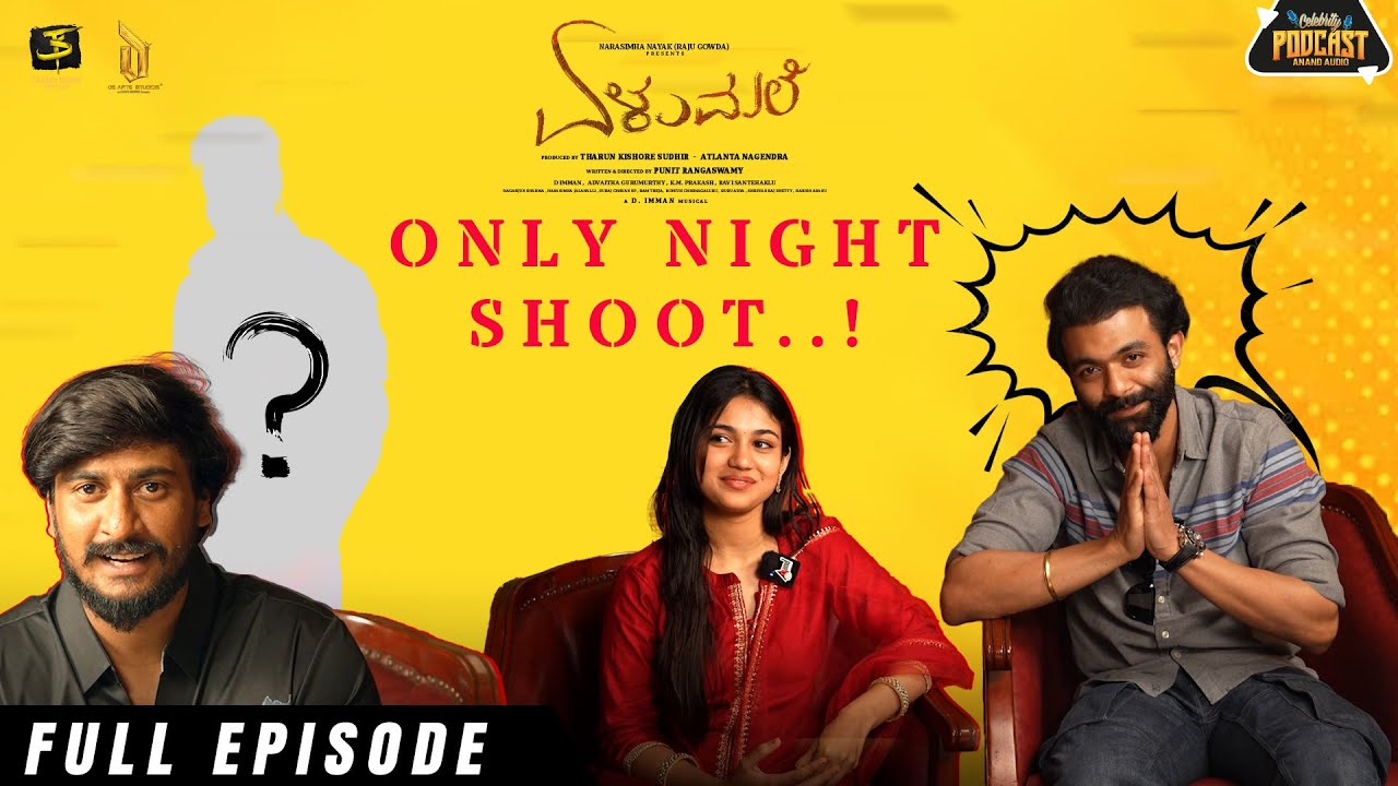 Exclusive Fun Chit Chat With Elumale Team | Raanna | Priyanka Achar | Celebrity Podcast
