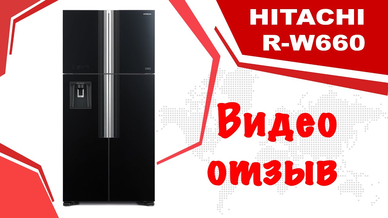 Відео відгуки про холодильник Hitachi R-W660PUC7GBK