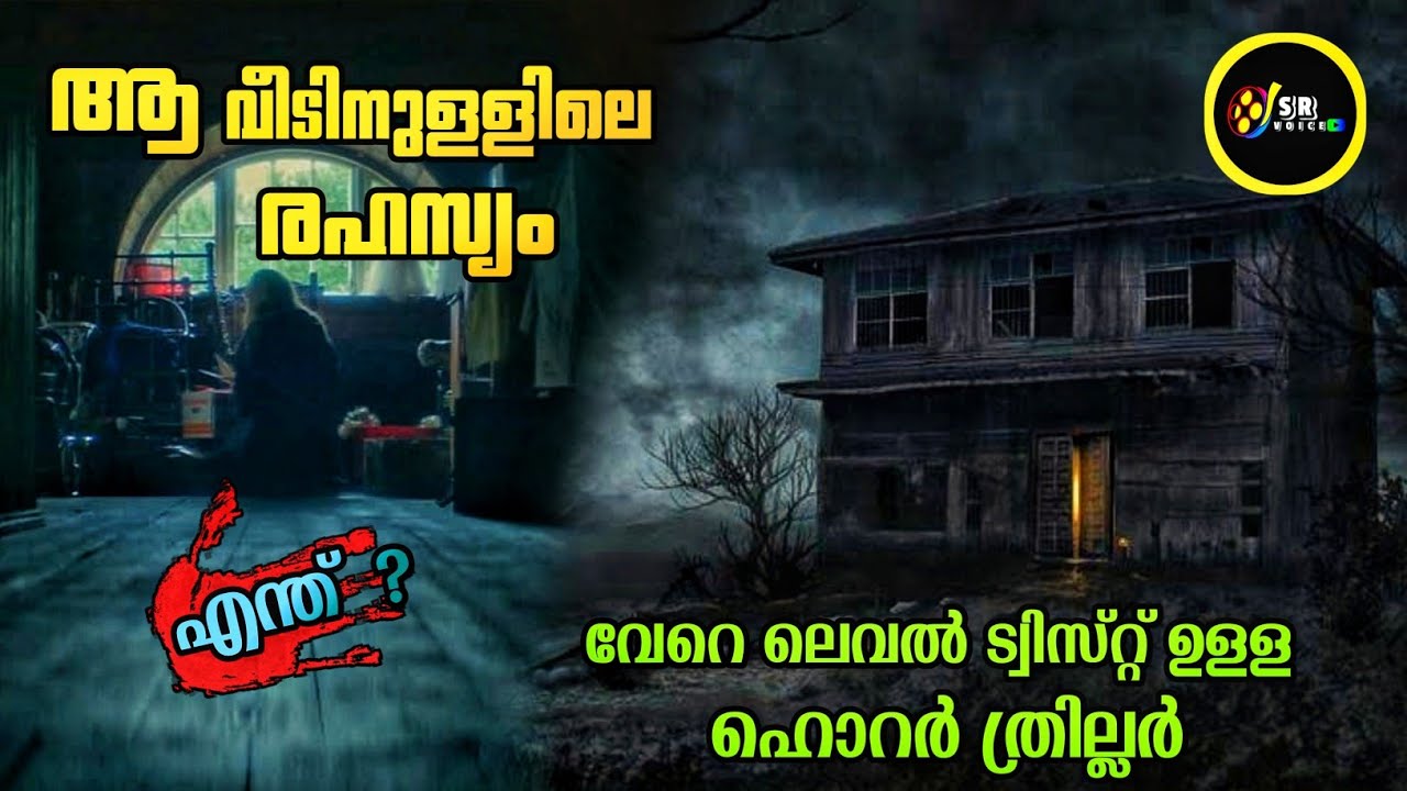 കാണുന്ന നമുക്ക് പോലും ചിന്തിക്കാൻ കഴിയാത്ത കാര്യങ്ങൾ ആണ് ആ വീട്ടിൽ ഒളിഞ്ഞിരിക്കുന്നത്