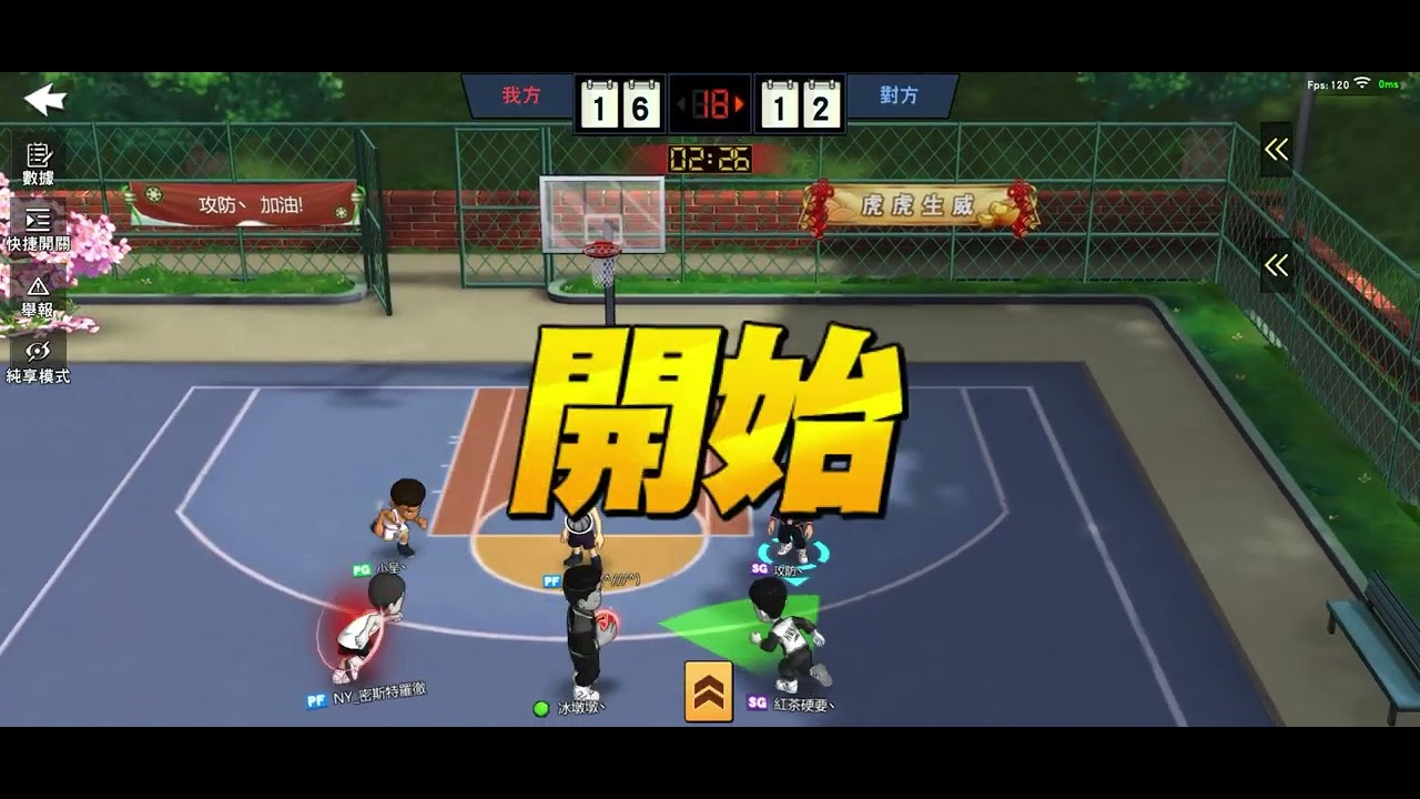 灌籃高手 攻防集三排位賽 激情碰撞超聯等級的對手