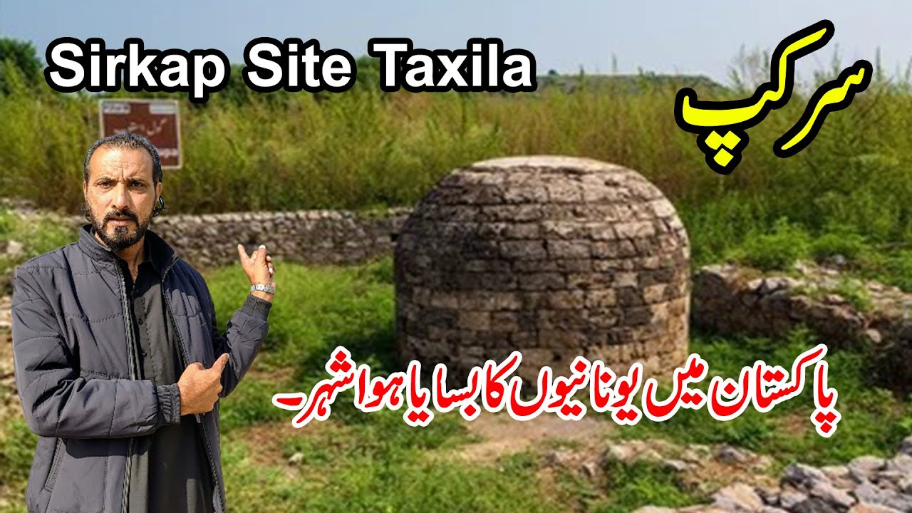 Sirkap I Taxila I City of Stones I Taxila Tales 1I Archeological Treasure of Pakistan I سر کپ ٹیکسلا