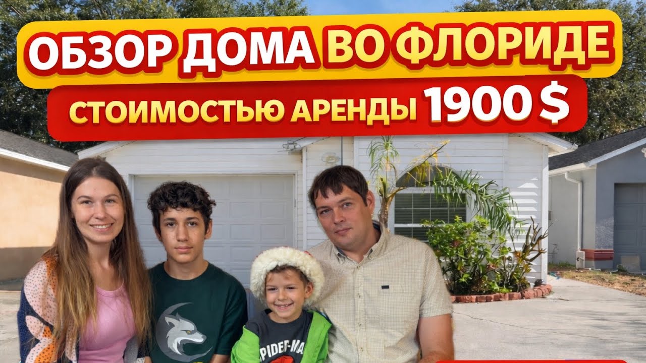 Наше второе съемное жильё в США. Переехали из квартиры в дом | Рум тур